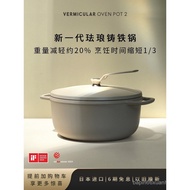 [26cm Small v Light Stew Pot]Japanese Weimile Enamel Cast Iron Frying Saucepan5.6L Super Light VERMI