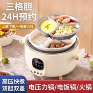 Household Electric Pressure Cooker Small Three-Grid Liner 2025 Hot Pot Dedicated Small Cooker Rice C