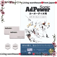 AdPower Sonic Car Audio Enhancement Kit - Starter and Supplementary Components in Black/Silver with 