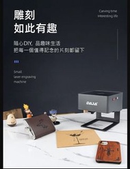 DAJA 小型便攜式激光雕刻機 DJ6