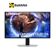 จอมอนิเตอร์ SAMSUNG Odyssey G6 LS27DG602SEXXT Gaming Monitor (OLED 2K 360Hz) by Banana IT