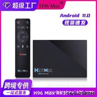 h96max安卓網絡機頂盒rk35668k電視盒子網絡播放器