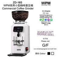 [行貨] ZD-18S WPM商用咖啡研磨機 (Commercial Coffee Grinder)