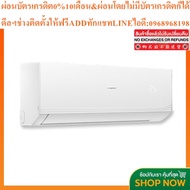 HAIER Wall-Mounted Air Conditioner ULTIMATE COOL R32 Model Size 1000-24000 BTU