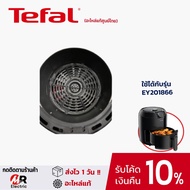 อะไหล่ tefal, อะไหล่หม้อทอด tefal, ตะแกรงถาดทอด Tefal, ทีฟาล, สำหรับ หม้อทอดไร้น้ำมัน EASY FRY CLASSIC รุ่น EY201866