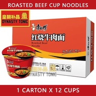 Kang Shi Fu Instant Noodles - Braised Beef/Spicy Beef/Sauerkraut Beef/Scallion Pork Ribs/Mushroom Ch