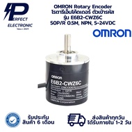 E6B2-CWZ6C 50P/R 0.5M OMRON Rotary Encoder NPN 5-24VDC