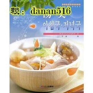 書 韓國料理家常美食繫列（2）湯類（中韓 ） 料理製作步驟詳細、淺顯易懂，本書是單身人士、新婚主婦的