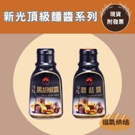 [Blessed Baking] Shin Kong Top Mushroom Sauce/Black Pepper Sauce 300g Steak Teppan Noodle