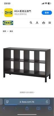 IKEA KALLAX儲物櫃