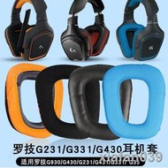 【精品大促】適用羅技G35耳罩G930耳機海綿套G430皮套G331耳機套G231 G431耳棉