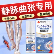 Takano Dr. Kobayashi Veins zhang Type Spray Green Tendon Bulge Swelling Leg Bulge Pain Spray HJGK080