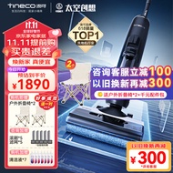 添可（TINECO）洗地机芙万2.0pro LED家用无线智能吸拖一体机手持吸尘器 【热卖】芙万2.0pro LED