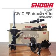 SHOWA โช๊คอัพ HONDA CIVIC ES (CIVIC DIMENSION ) ปี 2001-2005 **ประกัน 1 ปี**