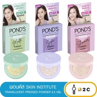 Ponds Translucent Compact Powder (Compact Powder) 4.5 Grams POND'S