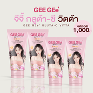 จีจี้ GEE GEe กลูต้าซี วิตต้า โทนอัพ เฟอร์ฟูม บอดี้โลชั่น เเอนด์ ซันสกรีน ผิวแลดูกระจ่างใส กันน้ำ กั