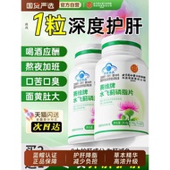 Beijing Tongrentang Milk Thistle Curing Liver Strawts Detox20260408