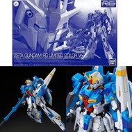 RG MSZ-006 Zeta Gundam Z 高達 Limited Color Ver. 藍色 太空迷彩1/144 Bandai Real Grade PB 魂限🚫睇字 出價+時地 方安排交收🚫只