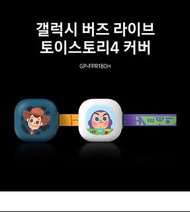 🇰🇷韓國製造+直送🇰🇷 迪士尼 Toy Story 系列 Samsung Galaxy Buds Live 保護套
