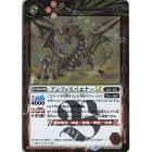 Battle Spirits BSC49 Dream Booster: Revolving Stars Rare BSC49-053 Amphisbaenar LT