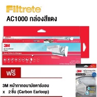 3M Filtrete รุ่นใหม่ 15x106 นิ้ว (38cm x 270cm) แผ่นดักจับสิ่งแปลกปลอมในอากาศ Room Air Conditioner Filter