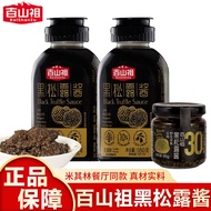 Baishan Zu Black Truffle Sauce Bibimbap Bibimbap Sauce Spaghetti Sauce Steak Sauce Black Truffle Fri