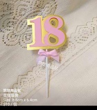 粉紅色粉藍色 18蛋糕插牌 蝴蝶結數字 歲數週年紀念 烘焙用品 Cake Topper Anniversary Pink Bow Ribbon