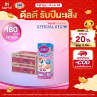 เอส26 นมกล่องยูเฮชที โอเมก้าพลัส (สูตร3) แพ็ค 4 x 9 จำนวน 2 ลัง (72 กล่อง)(S-26 Omega Plus UHT New F