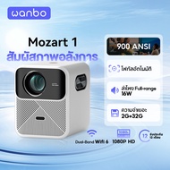 Wanbo Mozart 1 Projector 900 ANSI โปรเจคเตอร์ โปรเจคเตอร์พกพา โฟกัสอัตโนมัติ หลีกเลี่ยงสิ่งกีดขวางอ