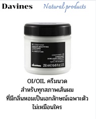 Davines OI shampoo/conditioner/oi oil/oi all in one milk