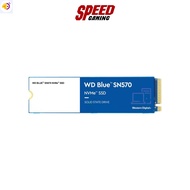 ลด 50% (พร้อมส่ง)WD SSD WDS250G3B0C SN570 BLUE 250GB M.2 NVMeTM Read 3300MB/S, Write 1200MB/S, 5YEAR