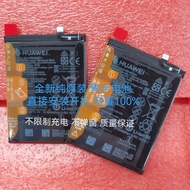 Suitable for mate30 Battery nova6 Battery nova6se Battery Honor v30 Battery play4pro Original