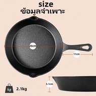 16/20/26ซม.Cast iron กระทะเหล็กหล่อ cast iron skillets - Frying pan ใช้ได้กับเตาทุกประเภท
