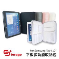 Samsung Tab 4 10吋 平板電腦保護套 保護殼 皮套 客製化刻字