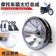 【Convenient Installation】New Dazhou Honda Motorcycle Fleet WH125-B-11-7-12-8 Headlight Assembly Rou