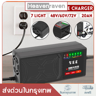 84v20ah 84v32ah เครื่องชาร์จจักรยานไฟฟ้า สายชาร์จจักรยานไฟฟ้า ดปิดอัตโนมัติ 220V เครื่องชาร์จแบตเตอร