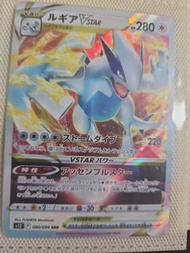 寶可夢 Lugia VSTAR 080/098 RR