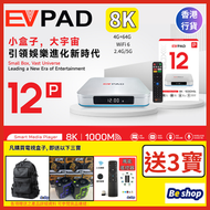 EVPAD 12P 網絡機頂盒 4+64GB 易播盒子12代 (香港行貨)
