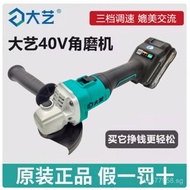 /40V Polishing Machine Brushless Angle Grinder Hand Grinder Lithium Battery Grinder Cordless Dayi40-