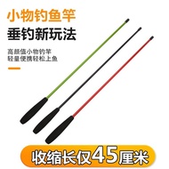 Small Object Fishing Rod Micro Object Rod Set Stream Fishing Small Shrimp Crab Stream Fishing Rod
