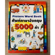 AFK Book English Vocabulary 5000 Words