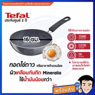 TEFAL Deep Frying Pan Size 16 Cm. Natura B Model2261695 Fried Egg Small