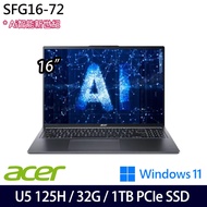 《Acer 宏碁》SFG16-72-57WR(16吋WQXGA+/Ultra 5 125H/32G/1TB PCIe SSD/Win11/特仕版)