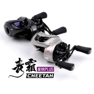 DMK Cheetah 60 MEIC Anti Backlash Electronic Breaking System 11+1BB Lightweight 142G!