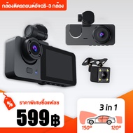 🔥【รองรับภาษาไทย】กล้องติดรถยนต์ กล้องหน้ารถ Car Camera กล้องถอยหลัง 4K Dash Cam Full HD 1800P 2กล้อง หน้า/หลัง ดูออนไลน์ผ่านมือถือ ที่สุดของความคมชัด Super Night Vision บันทึก(ด้านหน้า+ภายในรถ+ถอยหลัง)