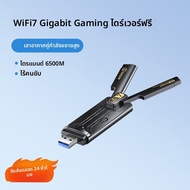 อะแดปเตอร์เครือข่ายไร้สาย USB WiFi 6 แบบคู่คลื่น 5G ความเร็ว 650M