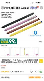 三星Note9 筆 近全新