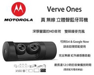 【攝界】Motorola VerveOnes 雙耳塞式立體聲藍牙耳機 接聽來電 IOS 安卓 藍芽 公司貨