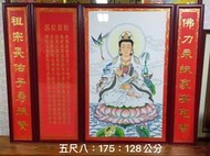 (神桌界的勞斯萊斯)五尺八佛聯.慈容觀世菩薩福祿壽.般若波羅密多心經佛聯神明聯.時尚佛聯佛像公媽聯祖德流芳.木雕佛聯對聯