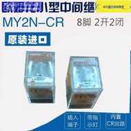 新品快報 搶先買正品歐姆龍小型 磁繼 器MY2N-CR MY4N-CR MY4ZN-CR